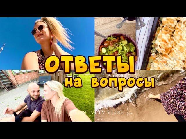 СКОЛЬКО ПОТРАТИЛИ НА ОТПУСК? КЕМ МЫ РАБОТАЕМ? приехали на пляж, мясо в духовке с картофелем