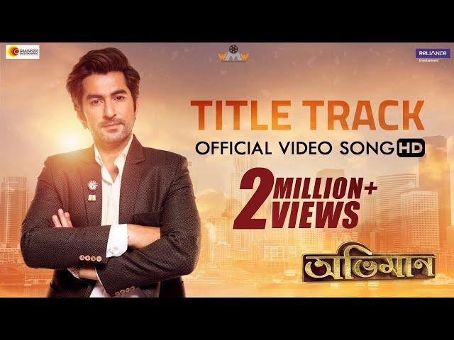 ABHIMAAN TITLE TRACK | ABHIMAAN | JEET | RAJ CHAKROBORTY | SUDDHO ROY | AMIT MISHRA | BABA YADAV