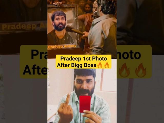 Pradeep First Video After Bigg Boss | Pradeep First Post After Bigg Boss | #biggboss #biggbosstamil