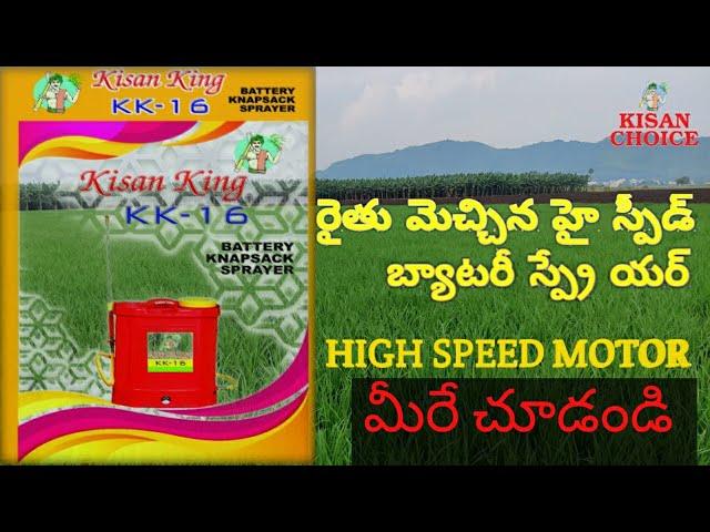 KISAN KING KK-16 DEMO & INSTALLATION !! KISAN CHOICE GROUP l