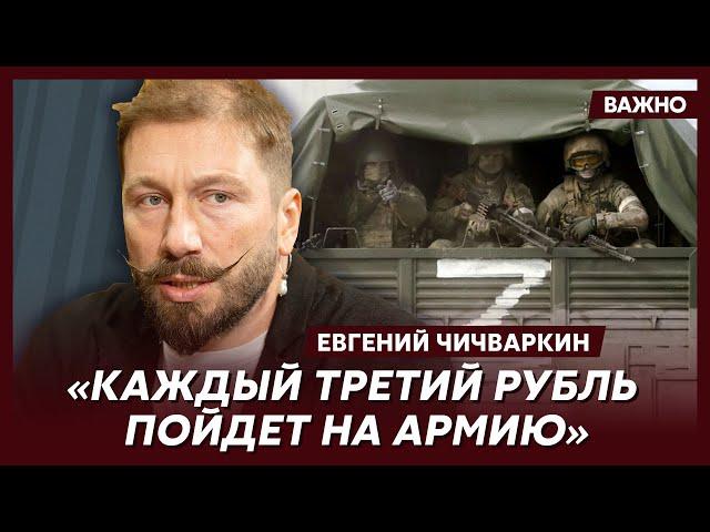 Чичваркин о том, почему мобилизация в России больше не нужна