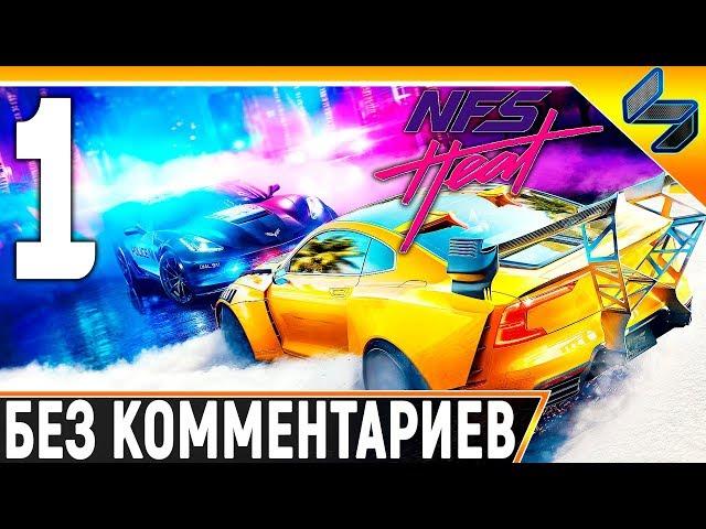 Need For Speed Heat  Часть 1  Прохождение На Русском Без Комментариев  На ПК