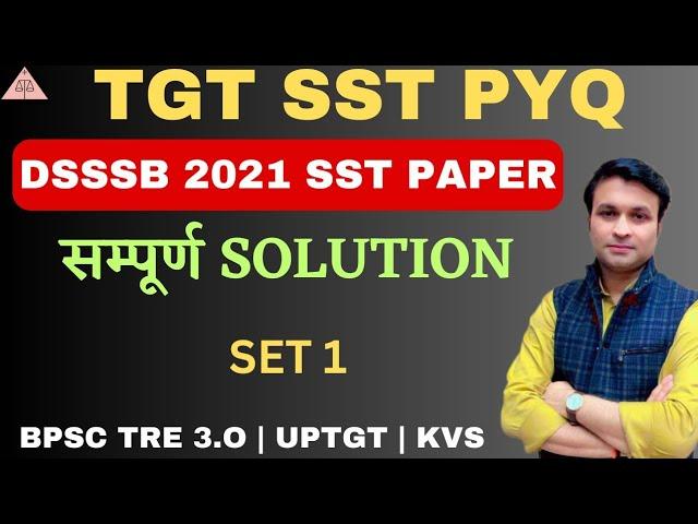 | DSSSB TGT SST|  PYQ SET 1  | 2021 SST PREVIOUS QUESTIONS SOLUTION| | BY DEEPAK SHARMA |