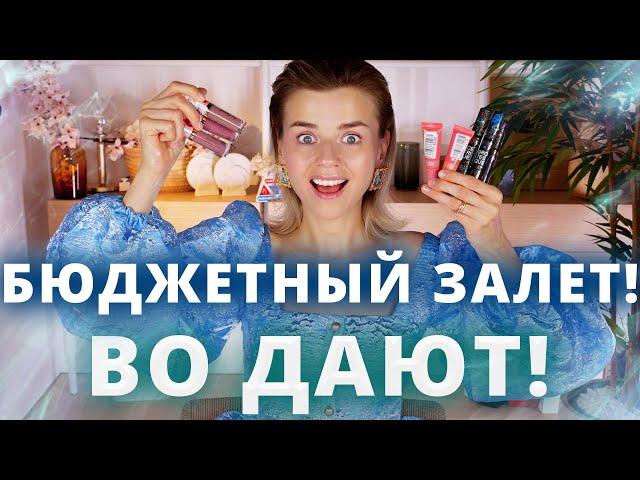 ТОПОВЫЕ БЮДЖЕТНЫЕ НОВИНКИ VIVIENNE SABO, о КОТОРЫХ ВЫ ДОЛЖНЫ ЗНАТЬ!