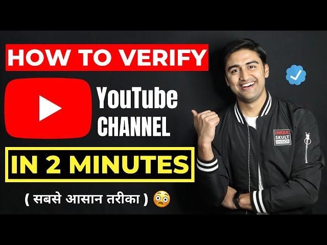 How To VERIFY YouTube Account in Mobile 2021 | Youtube Channel verify kaise kare on Android