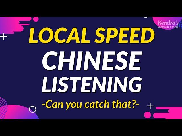 Practice Listening to Chinese Spoken at the LOCAL SPEED - Can you catch that?