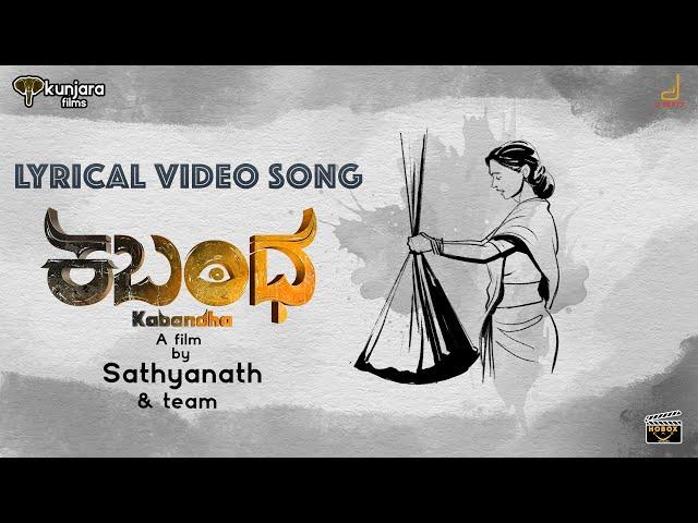 Joli Thoogo Lyrical Video Song | Kabandha | Sunidhi Ganesh| K Kalyan|  Shreyas B Rao - Raghothama NS