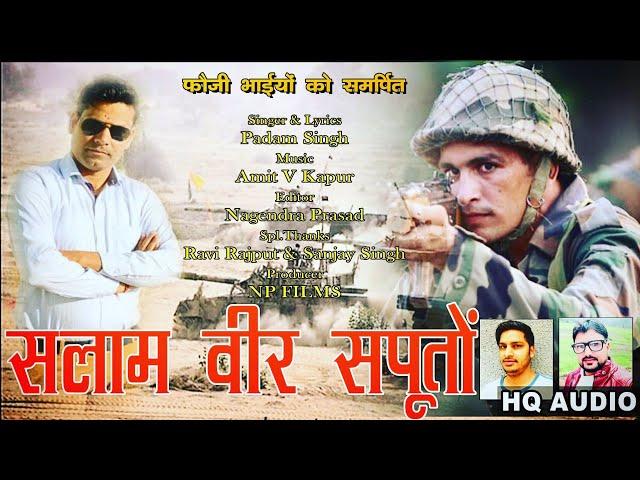 Salam Veer Saputon /Latest Garhwali Song / Padam Singh / Np Films Official