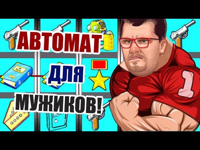 Казино Вулкан сошло с ума  Игровые автоматы онлайн без схем / СХЕМЫ / ВЫИГРЫШ В РЕЗИДЕНТ / ВЗЛОМ