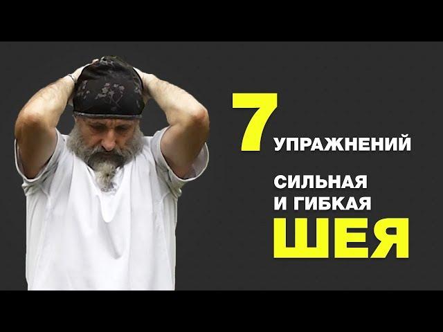 7 Упражнений Которые Сделают Вашу Шею Сильной и Гибкой