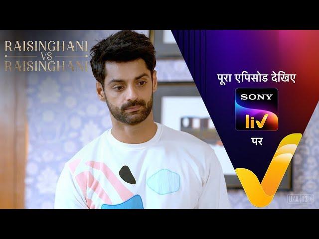 NEW! Virat और Anushka ने की Serious मुद्दे पर बात | Raisinghani vs Raisinghani | Ep 91 | Teaser