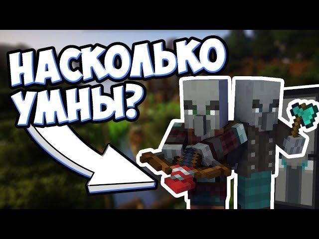 НАСКОЛЬКО УМЕН РАЗБОЙНИК ? Эксперименты Майнкрафт- MrGridlock