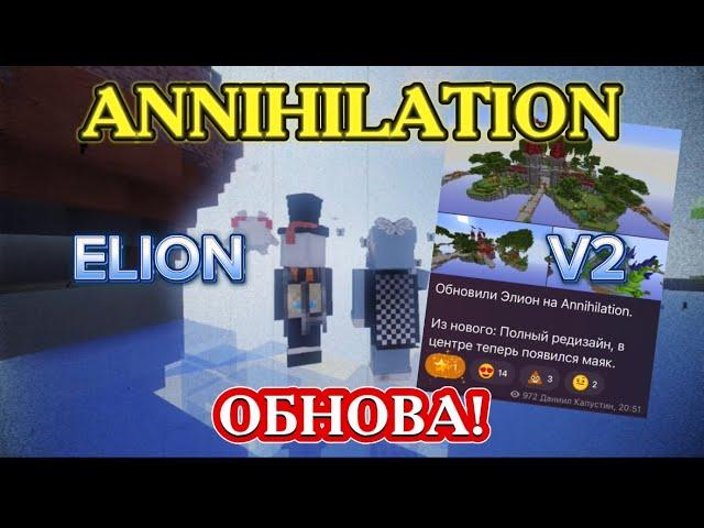 vimeworld | annihilation remodel v2 | монтаж