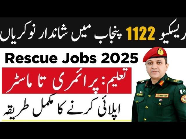 How to Apply Online Punjab Rescue 1122 Jobs 2025  |CTS New Rescue 1122 Jobs Advertisement 2025