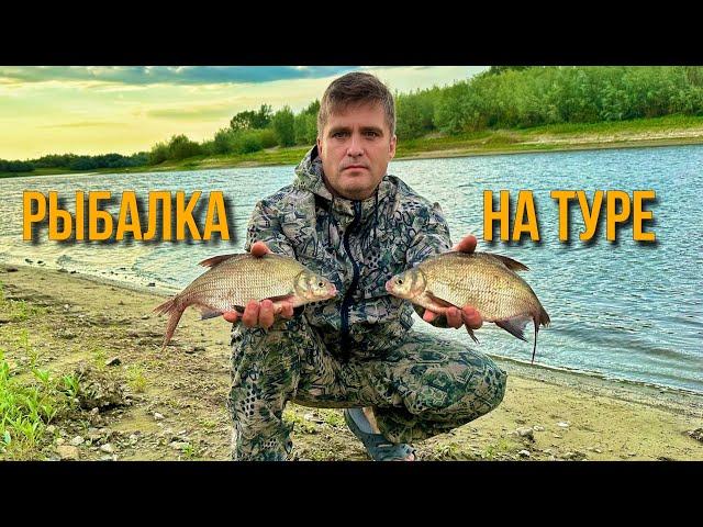 Рыбалка в Тюмени. Рыбалка на Туре.