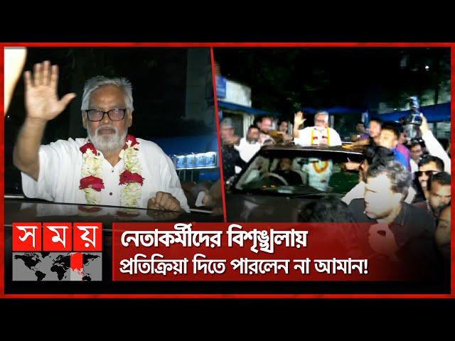 আমান উল্লাহ আমানের মুক্তির খবরে হাসপাতালেই বিক্ষোভ বিএনপির | Amanullah Aman Bail | BNP | Somoy TV