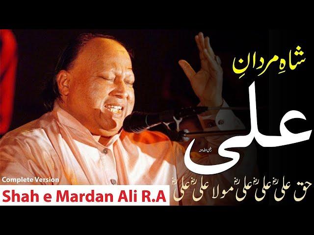 Shah e Mardan-e-Ali | Haq Ali Ali Ali Moula Ali Ali | Ali Imam-e-Manasto Manam | NFAK | Full Qawali