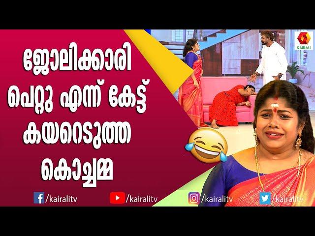 ഒരു കുഞ്ഞു സമ്മാനം ആണ് സംഗതി. മൊത്തത്തിൽ പണി പാളി | Malayalam Comedy | Comedy Express