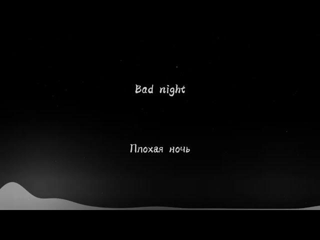 IC3PEAK - Bad Night (lyrics, rus/eng sub + transliteration)