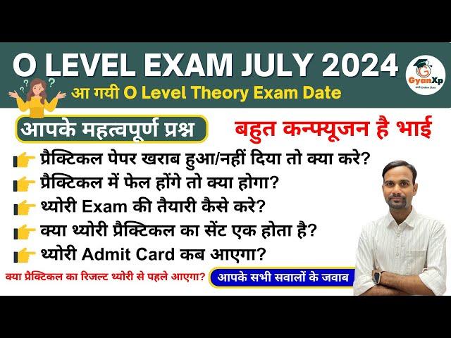 O Level Exam से जुड़े आपके महत्वपूर्ण प्रश्न || आ गयी O Level Theory Exam Date || O Level July 2024