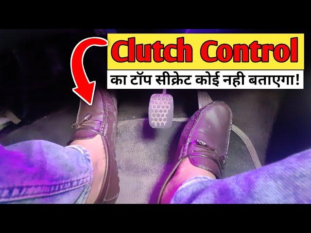 New Driver Ki Biggest Problem: Clutch Control & First Gear Failure! | Tips to Master Clutch Control