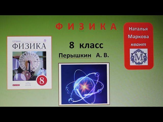 Физика 8 кл(2019г)Пер §46 Упр 30 №1.Длина одного провода 20 см,другого-1,6 м.Площадь поперечного сеч