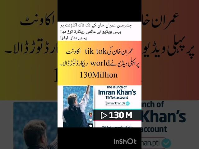 Imran khan ex:prime minister of pakistan record#shorts