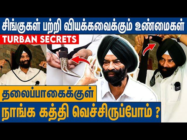 சிங் தலைப்பாகை பற்றி தெரியாத ரகசியங்கள் : Jaswanth Singh Interview About Punjabi Turban Secret