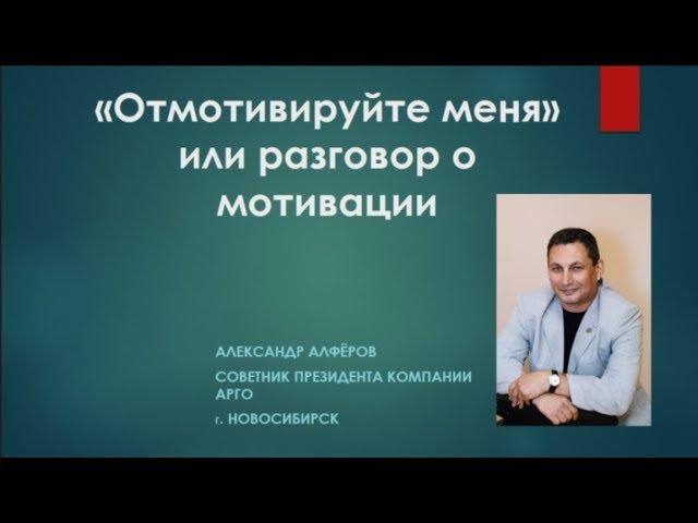 Утро с наставником #ЕленаСтиплина #АлександрАлферов