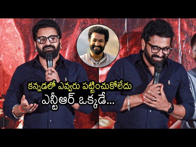 Kantara Hero Rishab Shetty Superb Words About Jr NTR | Ram Charan | RRR | Wall Post