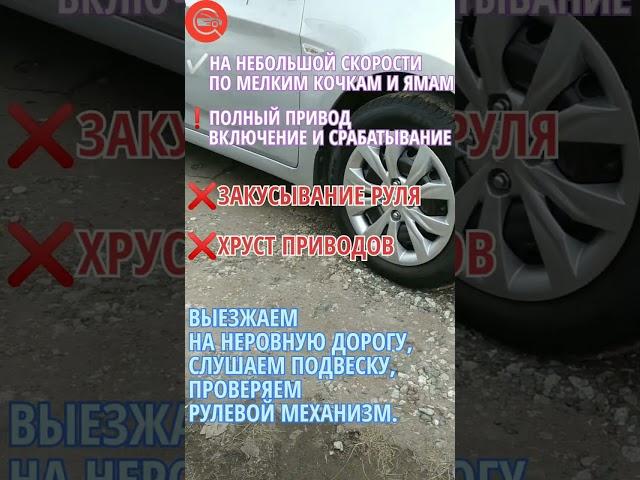 Что смотреть при покупке авто с пробегом когда менять диски колодки как проверить двигатель коробку