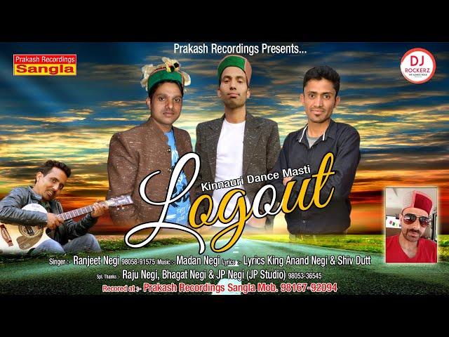 Logout - Kinnauri Dance Masti 2019 | Ranjeet Negi | Latest Kinnauri Song