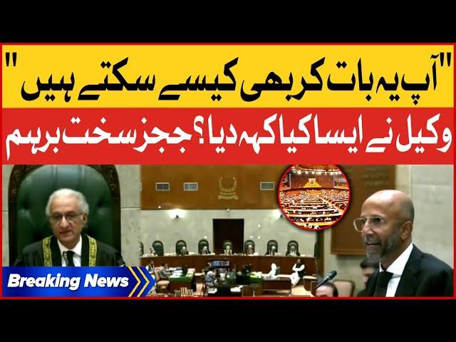 Judges Got Angry At Lawyer | Supreme Court Practice & Procedure Bill | Breaking News