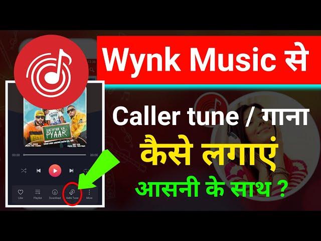 wynk music se caller tune kaise lagaye | wynk music app se hello tune kaise set karen