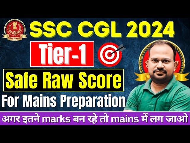 SSC CGL 2024 | tier-1 category wise safe score for mains preparation | overall exam analysis