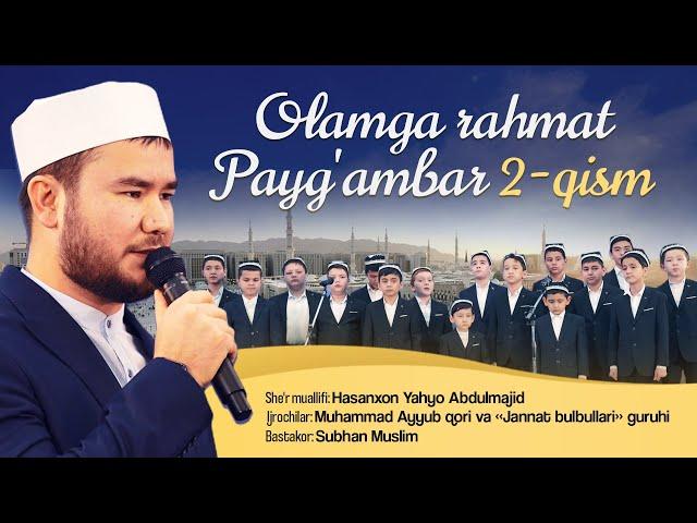 571 da bir quyosh chiqdi | Muhammad Ayyub qori va «Jannat bulbullari» guruhi