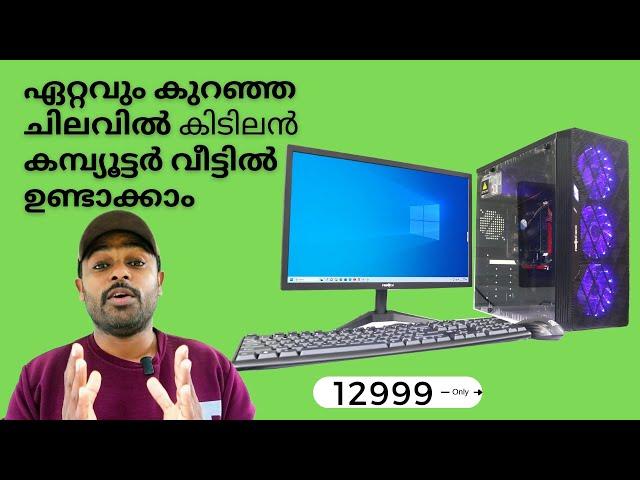 Ultimate Budget Gaming PC Build Under Rs 13,000 | i5, 8GB/16GB RAM, 512GB SSD, Free Wi-Fi Dongle