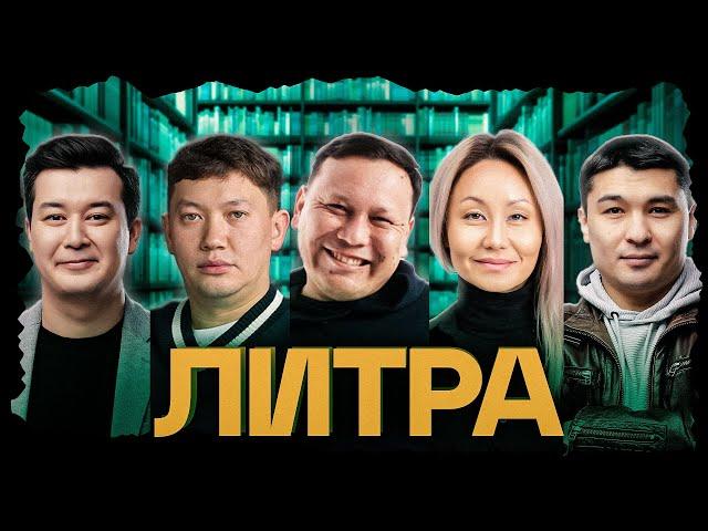 Литра. Урок №7. Мартин Иден. Джек Лондон. В гостях Асхат Ниязов.