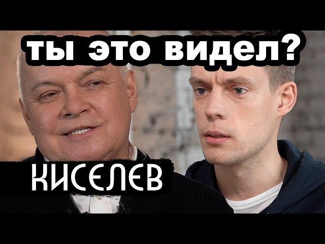 ВДУДЬ - КИСЕЛЁВ / ПАСХАЛКИ, ОТСЫЛКИ И РАЗБОР ИНТЕРВЬЮ