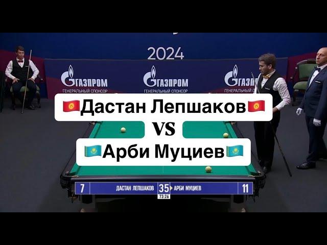 Быстрый Матч. Лепшаков - Муциев. "BetBoom Кубок Мира 2024". Св.пирамида с продолжением. 15.10.24.