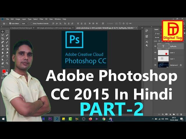 @2. The Introduction || Adobe photoshop cc 2015 tutorial in Hindi