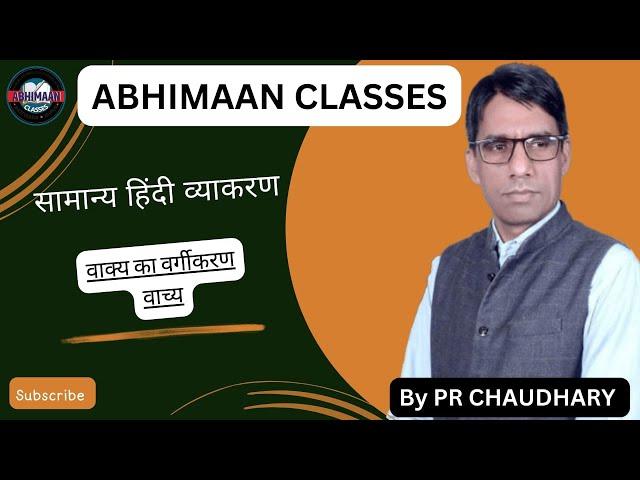 वाक्य का वर्गीकरण  |  वाच्य  |   PART - 2  |  Hindi  |  Abhimaan Classes  |  P R Choudhary Sir