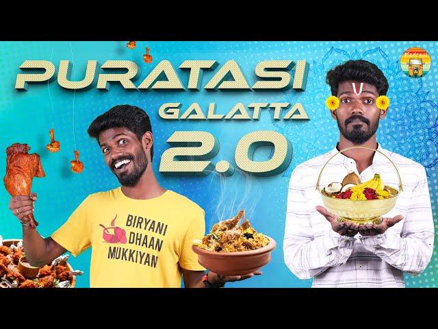 Puratasi Galatta 2.0 | Madarsi | Galatta Guru | 2022 Purastasi