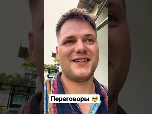 Попробуй так называть цену во время переговоров. #продажи