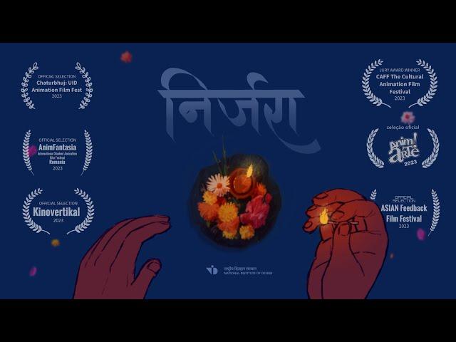 NIRJARA | Animation short film 2023 | NID Ahmedabad