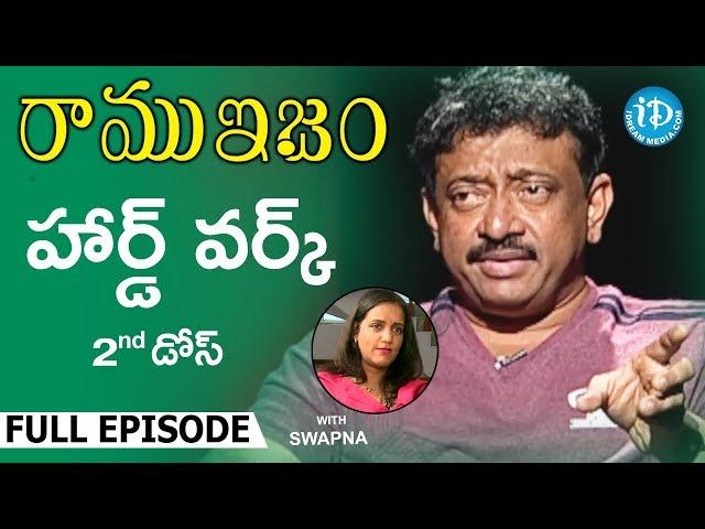 RGV About Hard work (హార్డ్ వర్క్) - Full Episode || Ramuism 2nd Dose | #Ramuism | Telugu