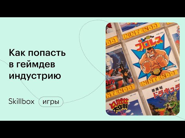 С чего начать профессию CG-художник? Основы дизайна в геймдеве.