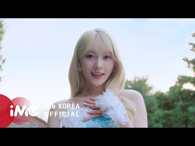 드림노트(DreamNote) -'초록빛 (Joyful Green) (Korean Ver.)' Official MV