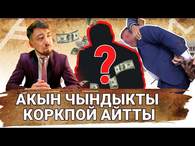 Бир күн келет баардыгын жоготосуң | Ыр | Айт Айт Десе |Аза Ишенбеков | акын | чындык