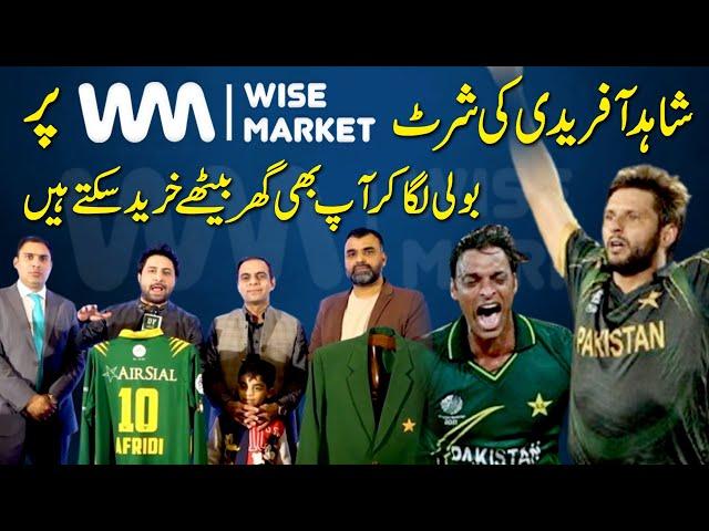 Apnay ghar ki nakara chezen ab bahir na phenken, balkay Wise Market par bech den…